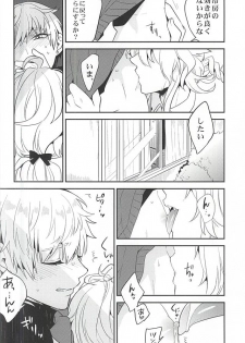 (C88) [ParasC (Chimi)] Yuutousei no Kitsune (Touken Ranbu) - page 13