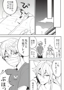 (C88) [ParasC (Chimi)] Yuutousei no Kitsune (Touken Ranbu) - page 24