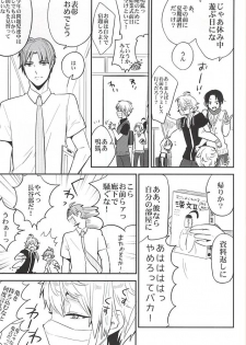 (C88) [ParasC (Chimi)] Yuutousei no Kitsune (Touken Ranbu) - page 4