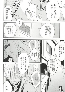 (C88) [ParasC (Chimi)] Yuutousei no Kitsune (Touken Ranbu) - page 19