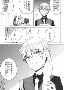 (C88) [ParasC (Chimi)] Yuutousei no Kitsune (Touken Ranbu) - page 8