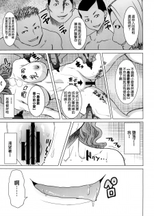 (COMIC1☆9) [Namakemono Kishidan (Tanaka Aji)] Unsweet Inoue Ai+ Watashi wa Dare o Aishiteru no... Daisuki na Koibito... Soretomo Aitsu... act2 [Chinese] [空気系☆漢化] - page 39