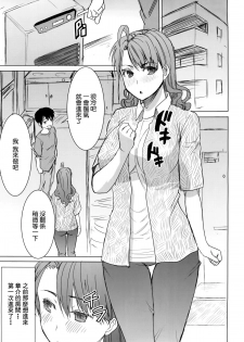 (COMIC1☆9) [Namakemono Kishidan (Tanaka Aji)] Unsweet Inoue Ai+ Watashi wa Dare o Aishiteru no... Daisuki na Koibito... Soretomo Aitsu... act2 [Chinese] [空気系☆漢化] - page 3