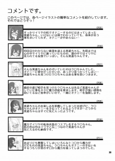 (SC2015 Autumn) [Tsurutsuru Pain (Pikeru)] Peropero Shoujo (Fate/kaleid liner Prisma Illya) - page 21