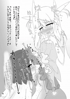 (SC2015 Autumn) [Tsurutsuru Pain (Pikeru)] Peropero Shoujo (Fate/kaleid liner Prisma Illya) - page 13