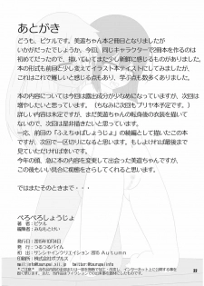 (SC2015 Autumn) [Tsurutsuru Pain (Pikeru)] Peropero Shoujo (Fate/kaleid liner Prisma Illya) - page 23