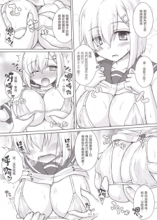 [Newtype Kenkyuujo (Kotowari)] Ichiban image video ga niau kan (Kantai Collection -KanColle-) [Chinese] [无毒汉化组] [Digital] - page 6