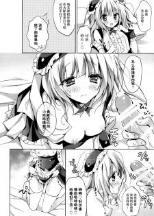 (C88) [LOOPTHELOOP! (Herurun)] Gochuumon wa Sharo-chan Desu ka? ~Omochikaerihen~ (Gochuumon wa Usagi Desu ka?) [Chinese] [脸肿汉化组] - page 8