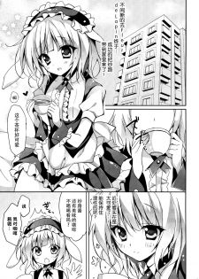 (C88) [LOOPTHELOOP! (Herurun)] Gochuumon wa Sharo-chan Desu ka? ~Omochikaerihen~ (Gochuumon wa Usagi Desu ka?) [Chinese] [脸肿汉化组] - page 5