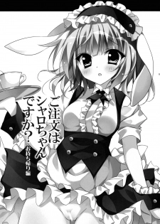(C88) [LOOPTHELOOP! (Herurun)] Gochuumon wa Sharo-chan Desu ka? ~Omochikaerihen~ (Gochuumon wa Usagi Desu ka?) [Chinese] [脸肿汉化组] - page 3