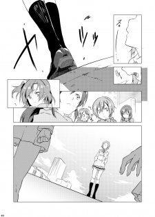 (Bokura no Love Live! 5) [Mashiroriti (Mashiro Kanna)] No brands girls! not (Love Live!) [Chinese] [脸肿汉化组] - page 45