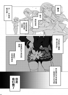 (Bokura no Love Live! 5) [Mashiroriti (Mashiro Kanna)] No brands girls! not (Love Live!) [Chinese] [脸肿汉化组] - page 21