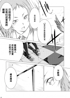 (Bokura no Love Live! 5) [Mashiroriti (Mashiro Kanna)] No brands girls! not (Love Live!) [Chinese] [脸肿汉化组] - page 33