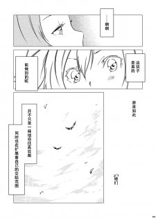 (Bokura no Love Live! 5) [Mashiroriti (Mashiro Kanna)] No brands girls! not (Love Live!) [Chinese] [脸肿汉化组] - page 40