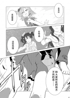 (Bokura no Love Live! 5) [Mashiroriti (Mashiro Kanna)] No brands girls! not (Love Live!) [Chinese] [脸肿汉化组] - page 37