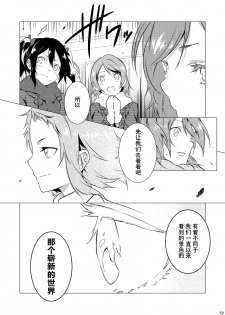 (Bokura no Love Live! 5) [Mashiroriti (Mashiro Kanna)] No brands girls! not (Love Live!) [Chinese] [脸肿汉化组] - page 48