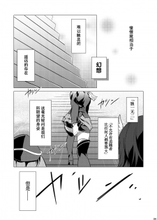 (Bokura no Love Live! 5) [Mashiroriti (Mashiro Kanna)] No brands girls! not (Love Live!) [Chinese] [脸肿汉化组] - page 30