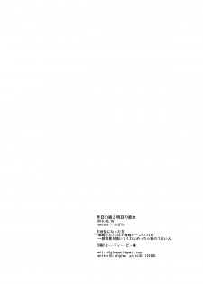 (C86) [Lamipas (Migiwa)] Kinou no Kare to Ashita no Kanojo (Kuroko no Basuke) [English] [biribiri] - page 44