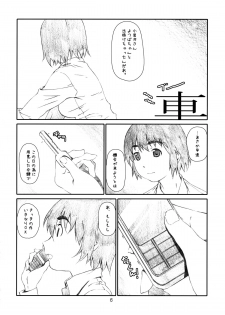 [Studio N.BALL (Haritama Hiroki)] WIND GiRL! (Yotsubato!) - page 5