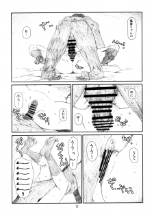 [Studio N.BALL (Haritama Hiroki)] WIND GiRL! (Yotsubato!) - page 14