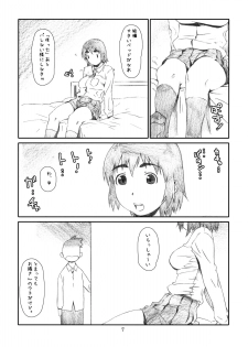 [Studio N.BALL (Haritama Hiroki)] WIND GiRL! (Yotsubato!) - page 6