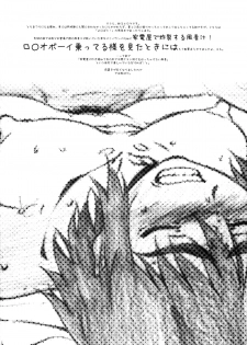 [Studio N.BALL (Haritama Hiroki)] WIND GiRL! (Yotsubato!) - page 3