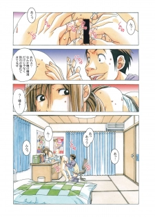 (C85) [Otonano Gu-wa (Yamada Tarou (Kamei))] EROSION Episode07 - page 18