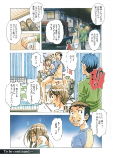 (C85) [Otonano Gu-wa (Yamada Tarou (Kamei))] EROSION Episode07 - page 24