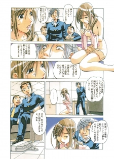(C85) [Otonano Gu-wa (Yamada Tarou (Kamei))] EROSION Episode07 - page 4