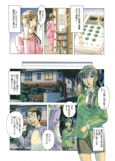 (C85) [Otonano Gu-wa (Yamada Tarou (Kamei))] EROSION Episode07 - page 8
