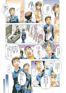 (C85) [Otonano Gu-wa (Yamada Tarou (Kamei))] EROSION Episode07 - page 5
