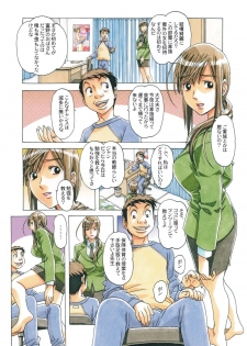 (C85) [Otonano Gu-wa (Yamada Tarou (Kamei))] EROSION Episode07 - page 9