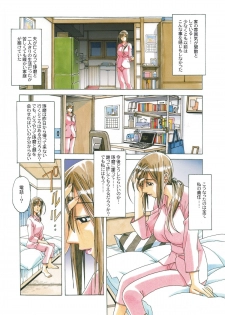 (C85) [Otonano Gu-wa (Yamada Tarou (Kamei))] EROSION Episode07 - page 7