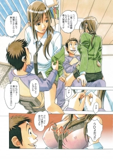 (C85) [Otonano Gu-wa (Yamada Tarou (Kamei))] EROSION Episode07 - page 10