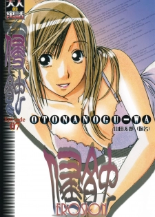 (C85) [Otonano Gu-wa (Yamada Tarou (Kamei))] EROSION Episode07 - page 2