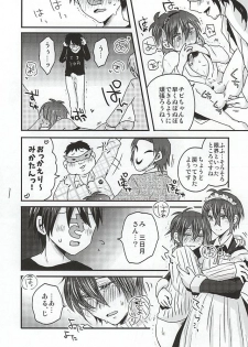 (SPARK10) [Ohagi. (Rii)] Mikazuki Munechika Daisuki Club (Touken Ranbu) - page 21