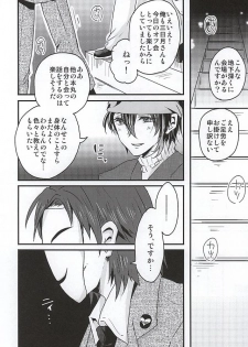 (SPARK10) [Ohagi. (Rii)] Mikazuki Munechika Daisuki Club (Touken Ranbu) - page 5