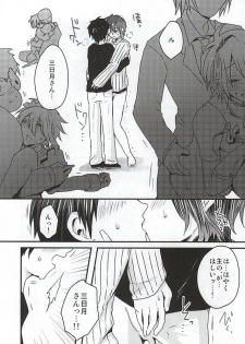 (SPARK10) [Ohagi. (Rii)] Mikazuki Munechika Daisuki Club (Touken Ranbu) - page 23