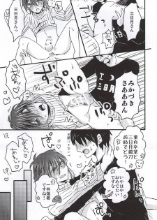 (SPARK10) [Ohagi. (Rii)] Mikazuki Munechika Daisuki Club (Touken Ranbu) - page 24