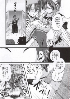 (SPARK10) [Ohagi. (Rii)] Mikazuki Munechika Daisuki Club (Touken Ranbu) - page 20