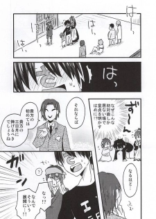 (SPARK10) [Ohagi. (Rii)] Mikazuki Munechika Daisuki Club (Touken Ranbu) - page 16