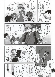 (SPARK10) [Ohagi. (Rii)] Mikazuki Munechika Daisuki Club (Touken Ranbu) - page 17