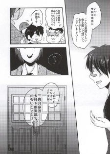 (SPARK10) [Ohagi. (Rii)] Mikazuki Munechika Daisuki Club (Touken Ranbu) - page 26
