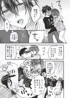 (SPARK10) [Ohagi. (Rii)] Mikazuki Munechika Daisuki Club (Touken Ranbu) - page 22
