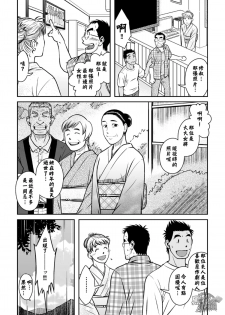 [Akitaku Kikaku (Taku Hiraku)] Hatsukoi Shoten 2 - Bururi Kaidan Ryokan | 初戀書店 2 [Chinese] [黑夜汉化组] [Digital] - page 22