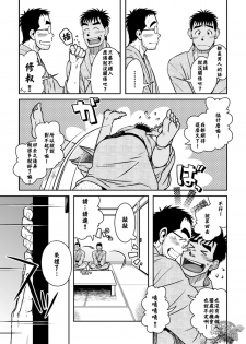 [Akitaku Kikaku (Taku Hiraku)] Hatsukoi Shoten 2 - Bururi Kaidan Ryokan | 初戀書店 2 [Chinese] [黑夜汉化组] [Digital] - page 9