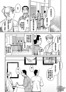 [Akitaku Kikaku (Taku Hiraku)] Hatsukoi Shoten 2 - Bururi Kaidan Ryokan | 初戀書店 2 [Chinese] [黑夜汉化组] [Digital] - page 21