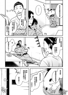 [Akitaku Kikaku (Taku Hiraku)] Hatsukoi Shoten 2 - Bururi Kaidan Ryokan | 初戀書店 2 [Chinese] [黑夜汉化组] [Digital] - page 11