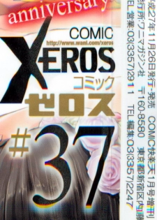 COMIC X-EROS #37 - page 3