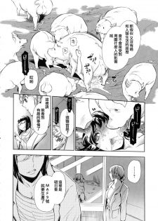 [Hattori Mitsuka] Butcher & the Butterfly (Kemono DIRECT) [Chinese] - page 16